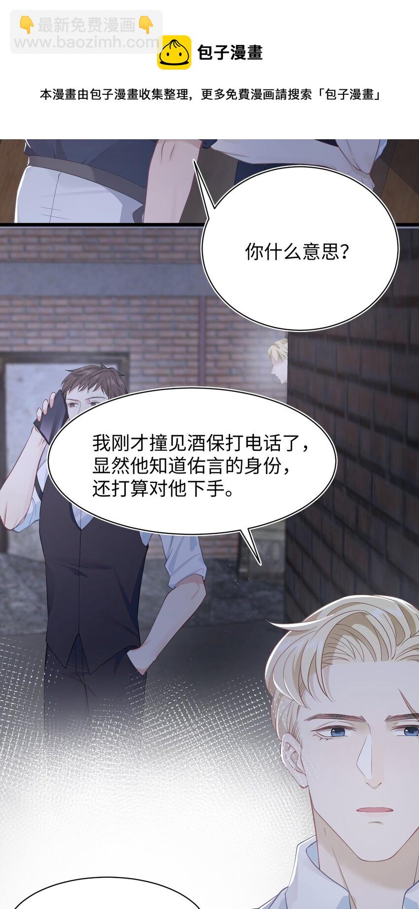 第57话 四人局-第61话