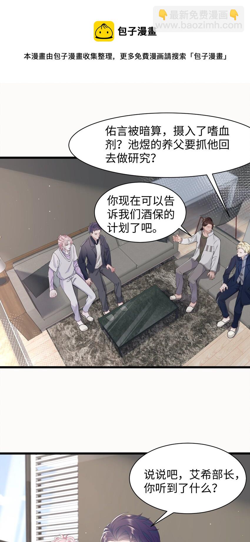 第57话 四人局-第61话