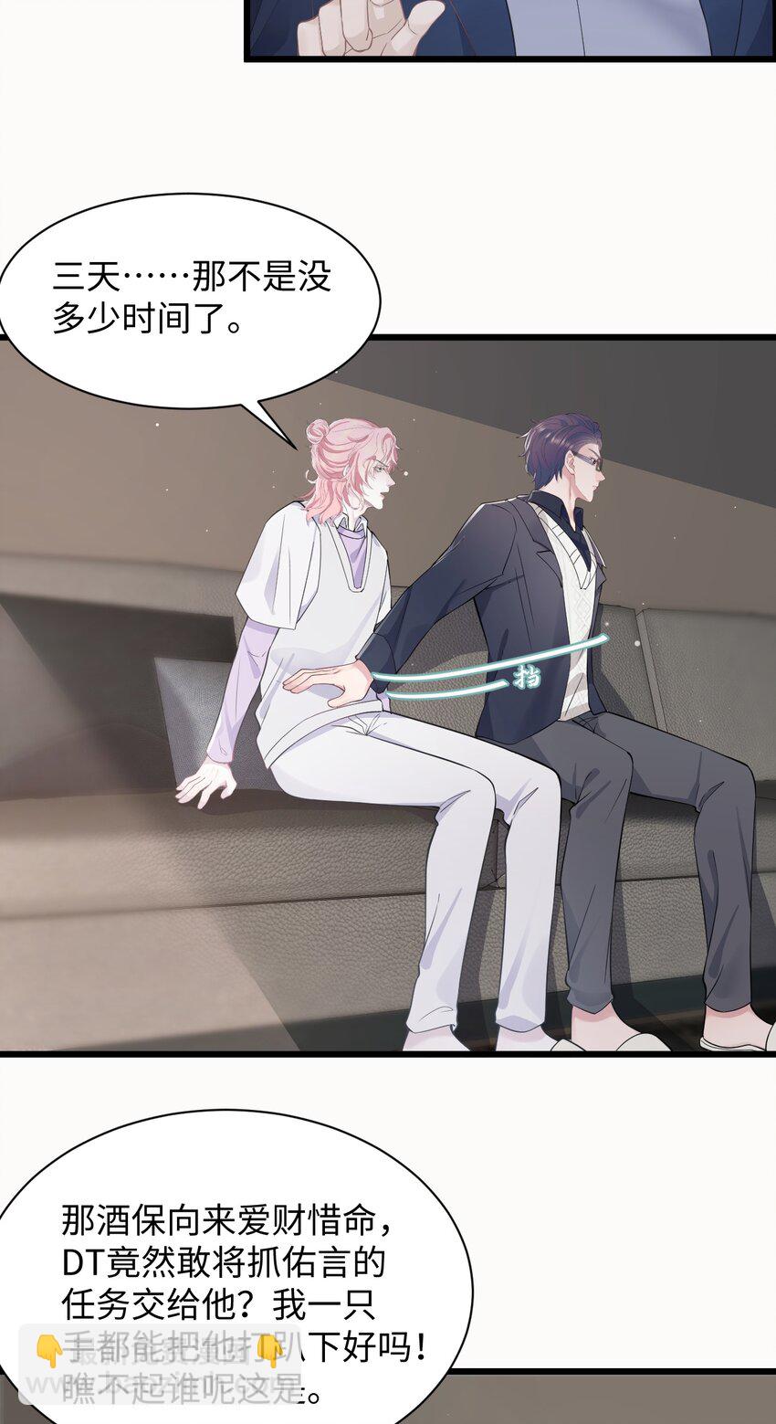 第57话 四人局-第61话