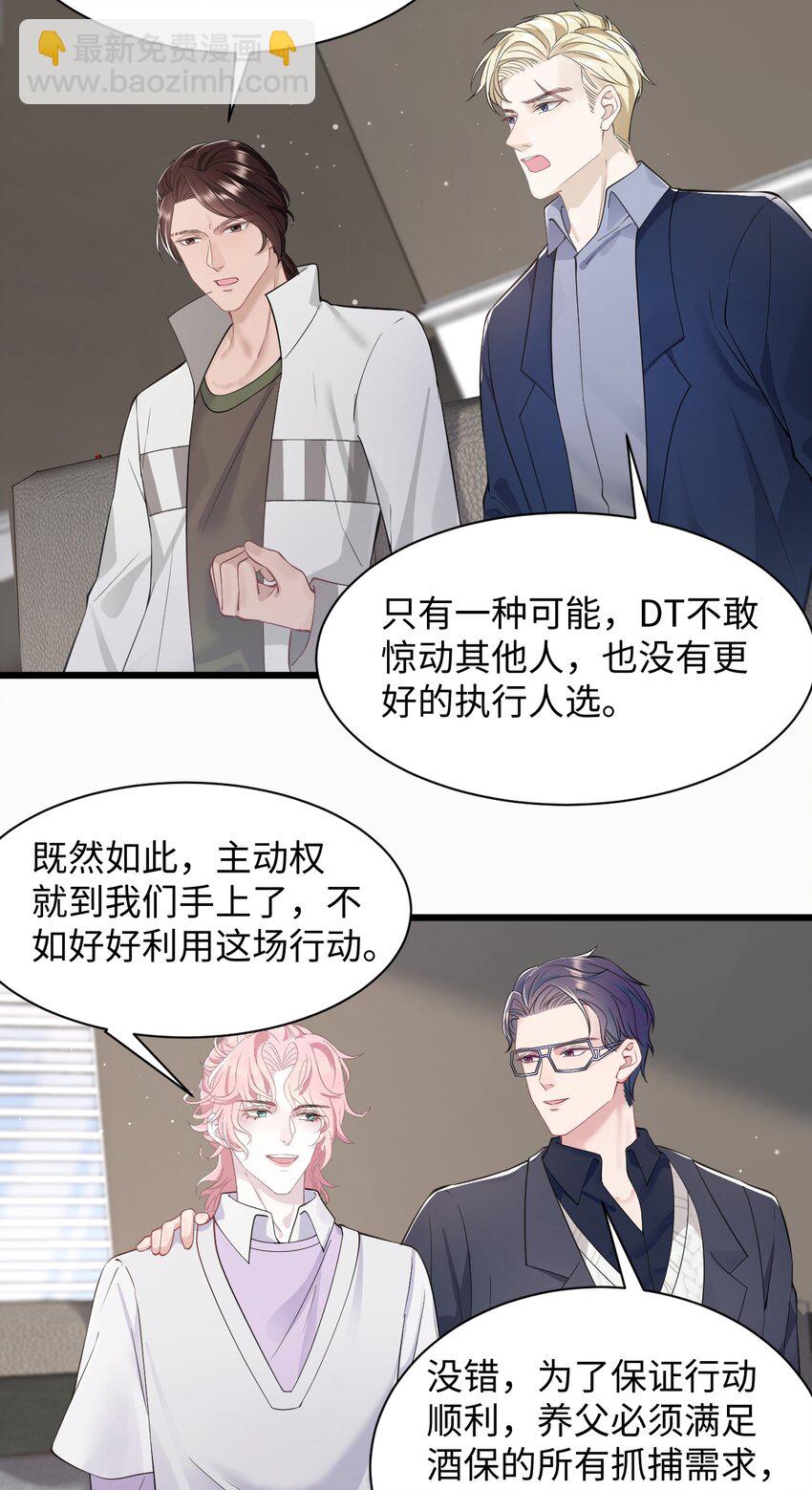 第57话 四人局-第61话