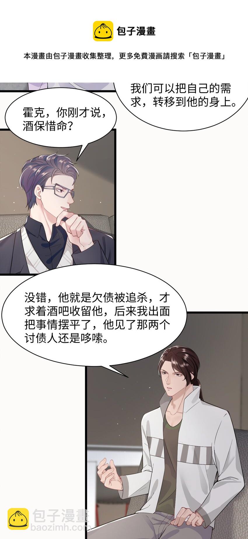 第57话 四人局-第61话