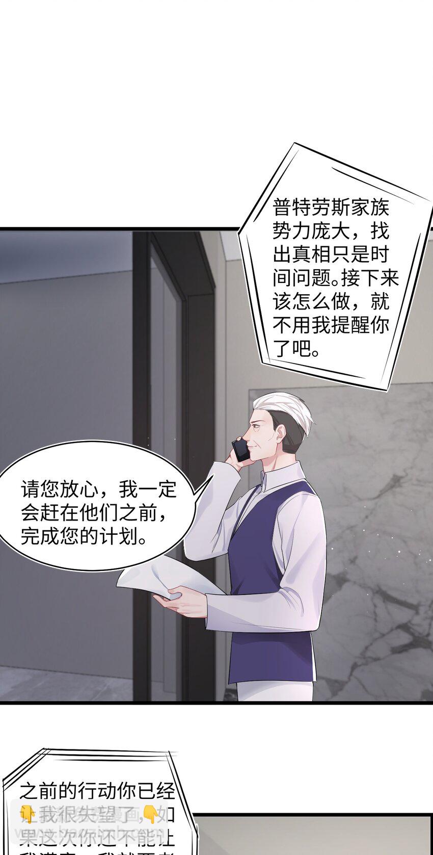 第57话 四人局-第61话