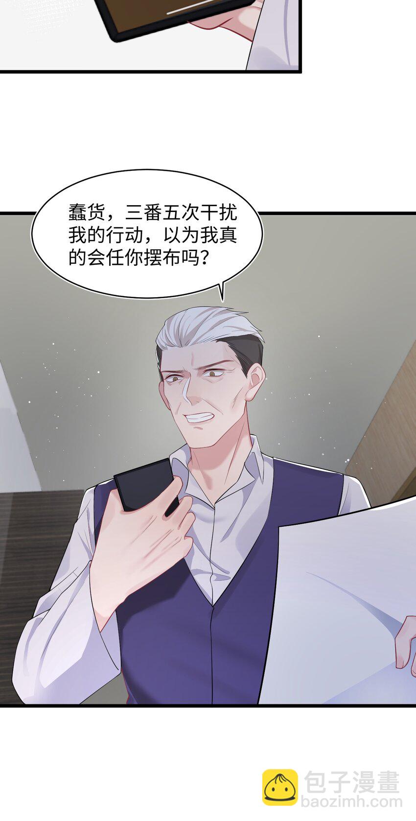 第57话 四人局-第61话