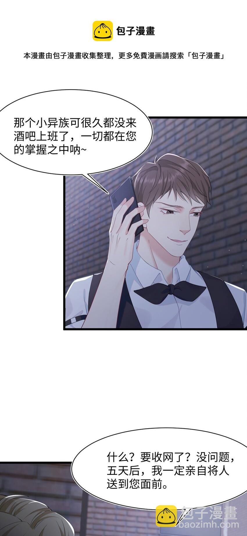 第57话 四人局-第61话