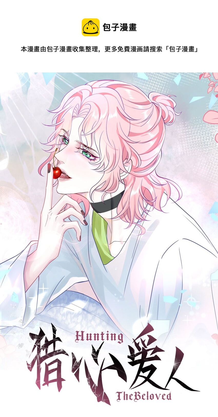 第59话 我当然是来抓你的-第63话