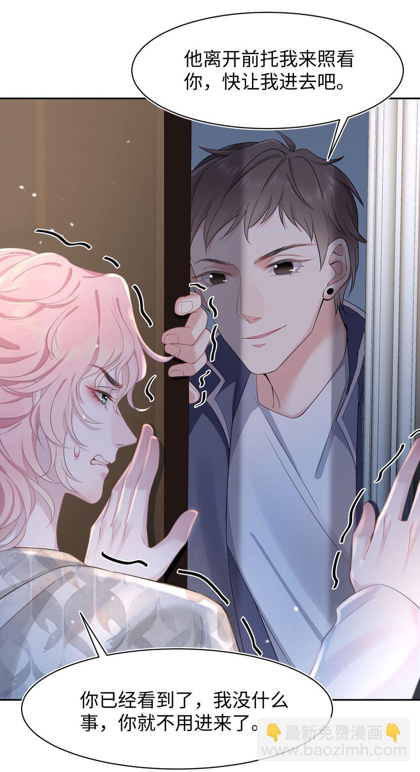 第59话 我当然是来抓你的-第63话