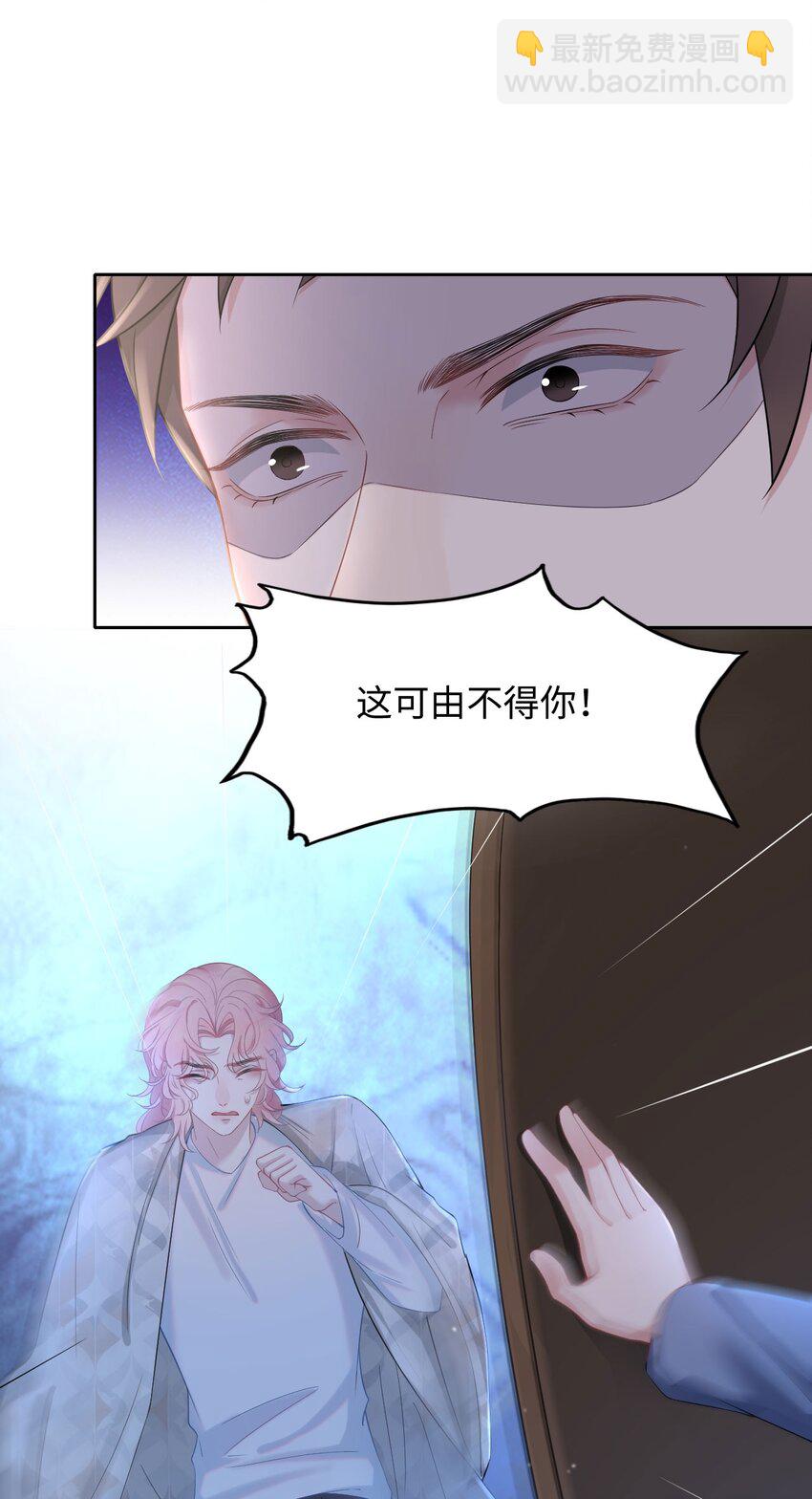 第59话 我当然是来抓你的-第63话