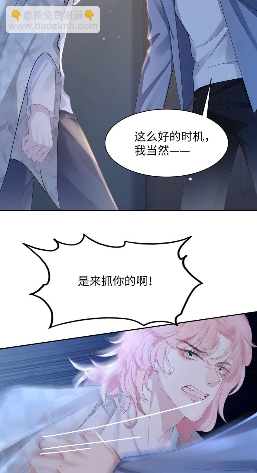 第59话 我当然是来抓你的-第63话