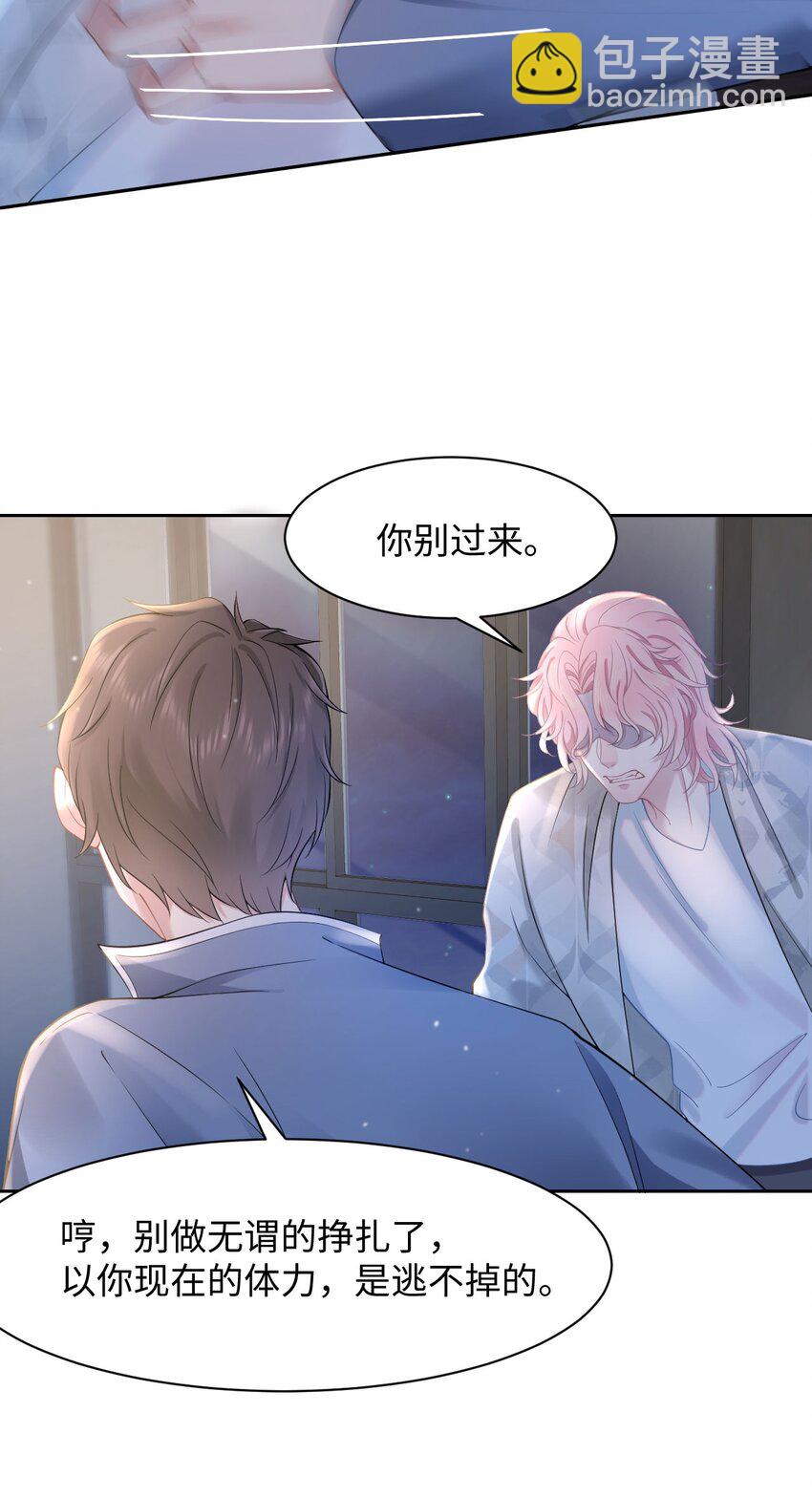 第59话 我当然是来抓你的-第63话