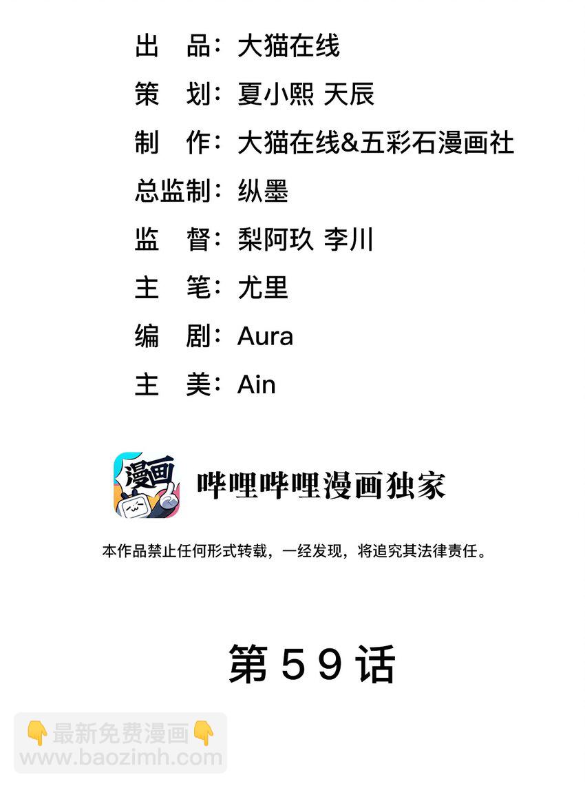 第59话 我当然是来抓你的-第63话