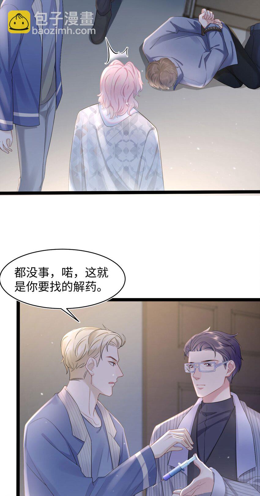 第59话 我当然是来抓你的-第63话