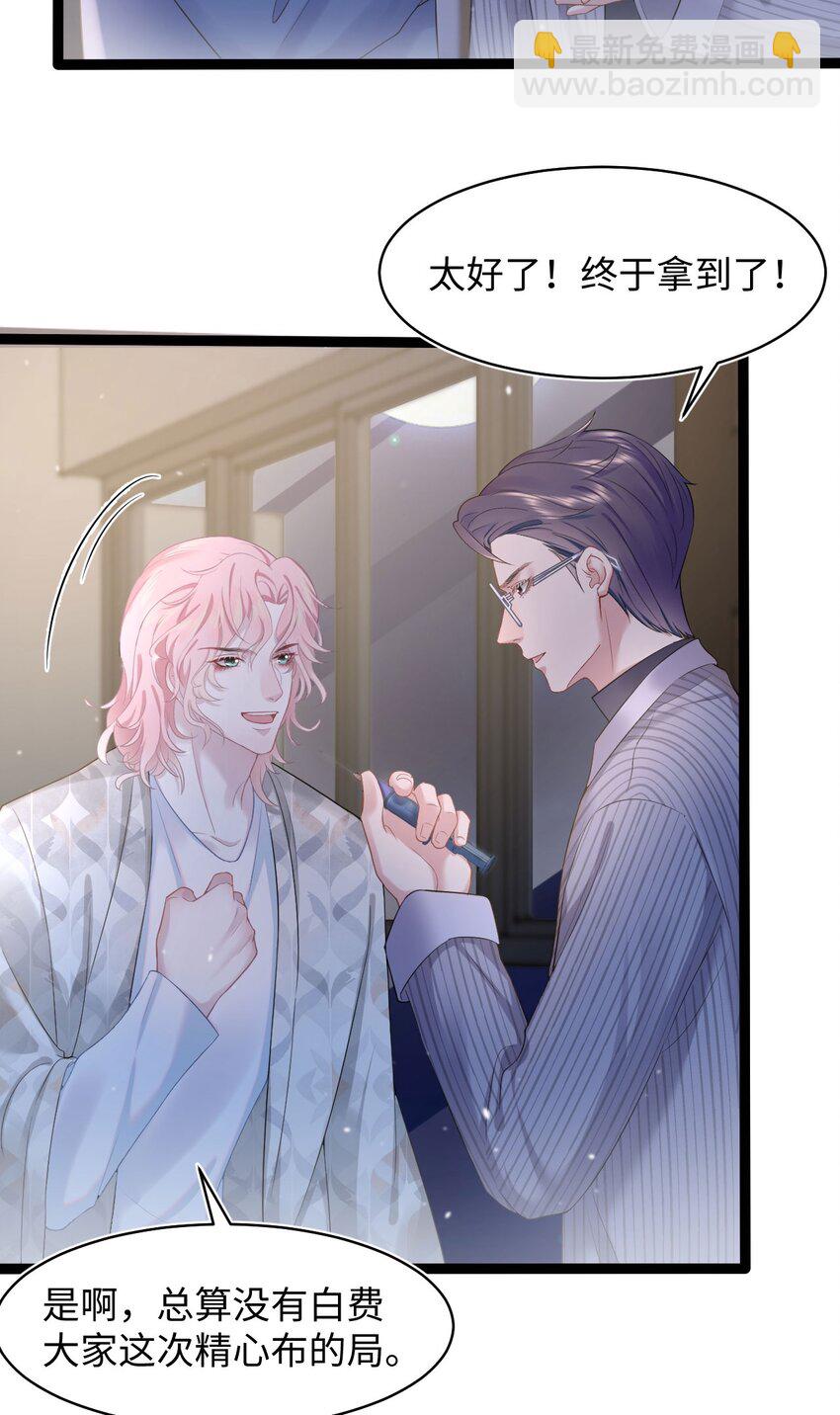 第59话 我当然是来抓你的-第63话