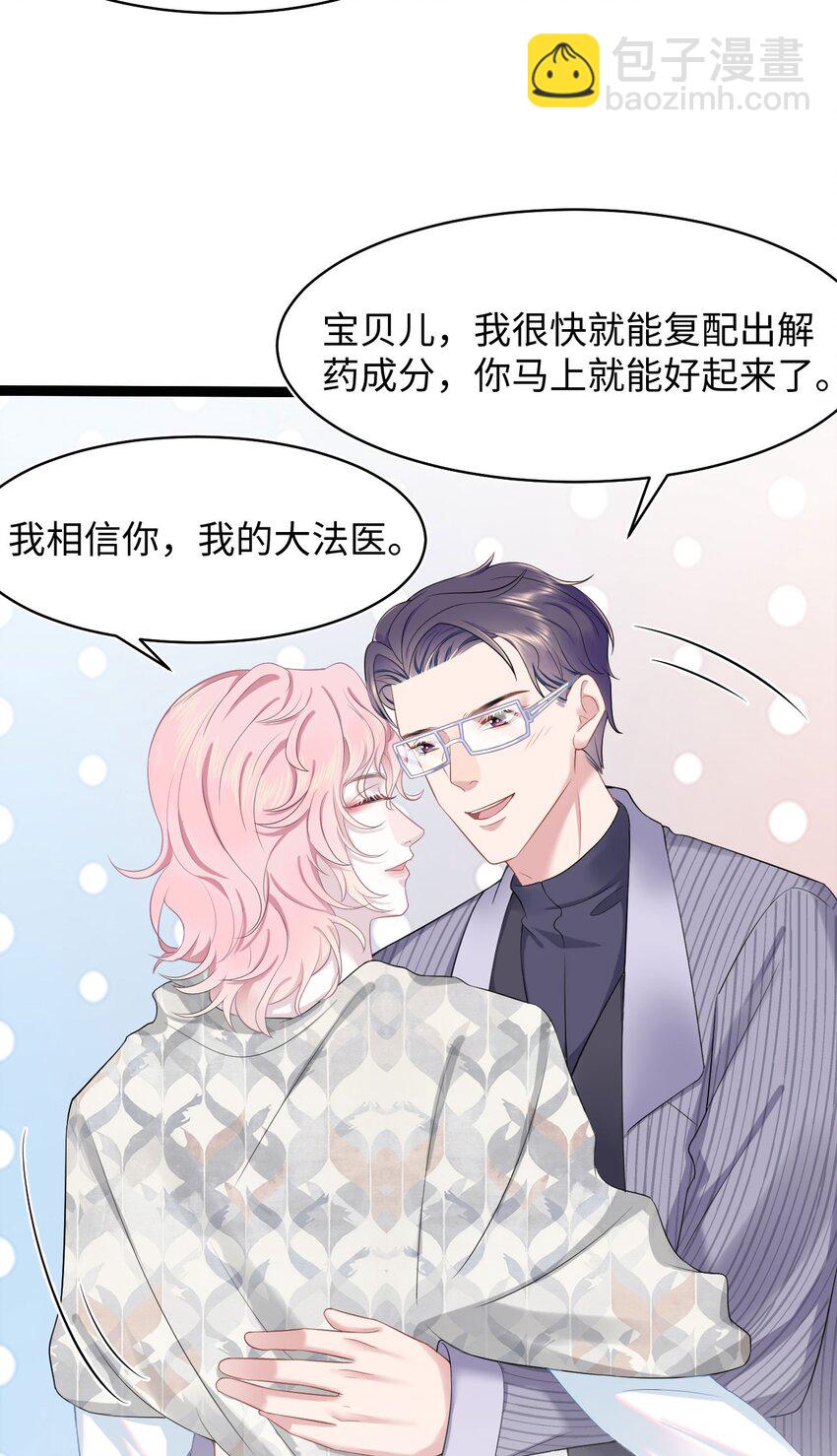 第59话 我当然是来抓你的-第63话