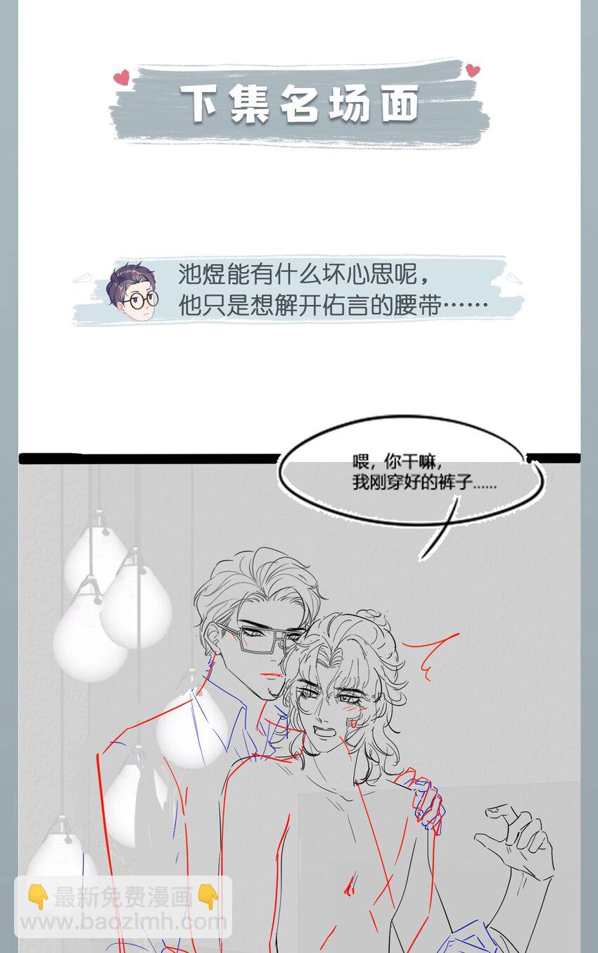 第59话 我当然是来抓你的-第63话