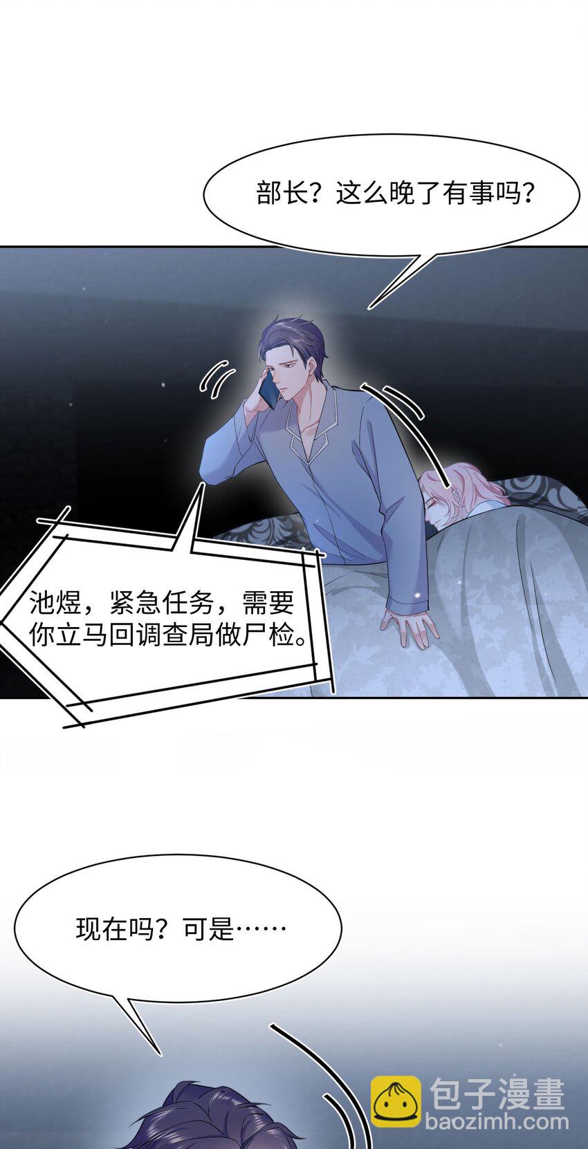 第59话 我当然是来抓你的-第63话