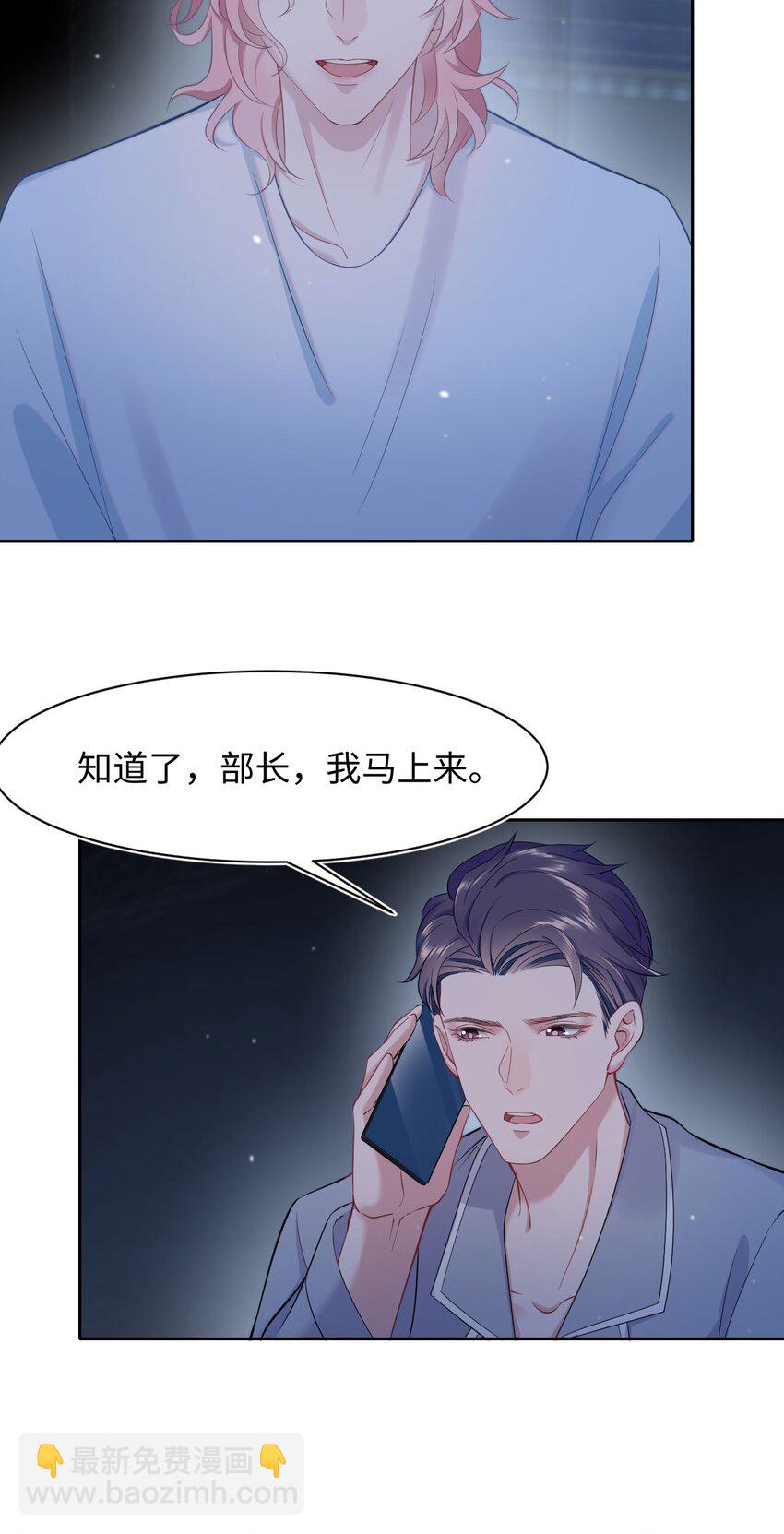 第59话 我当然是来抓你的-第63话