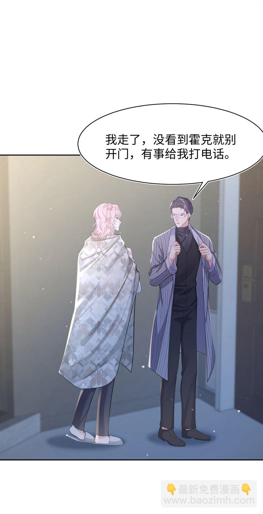 第59话 我当然是来抓你的-第63话