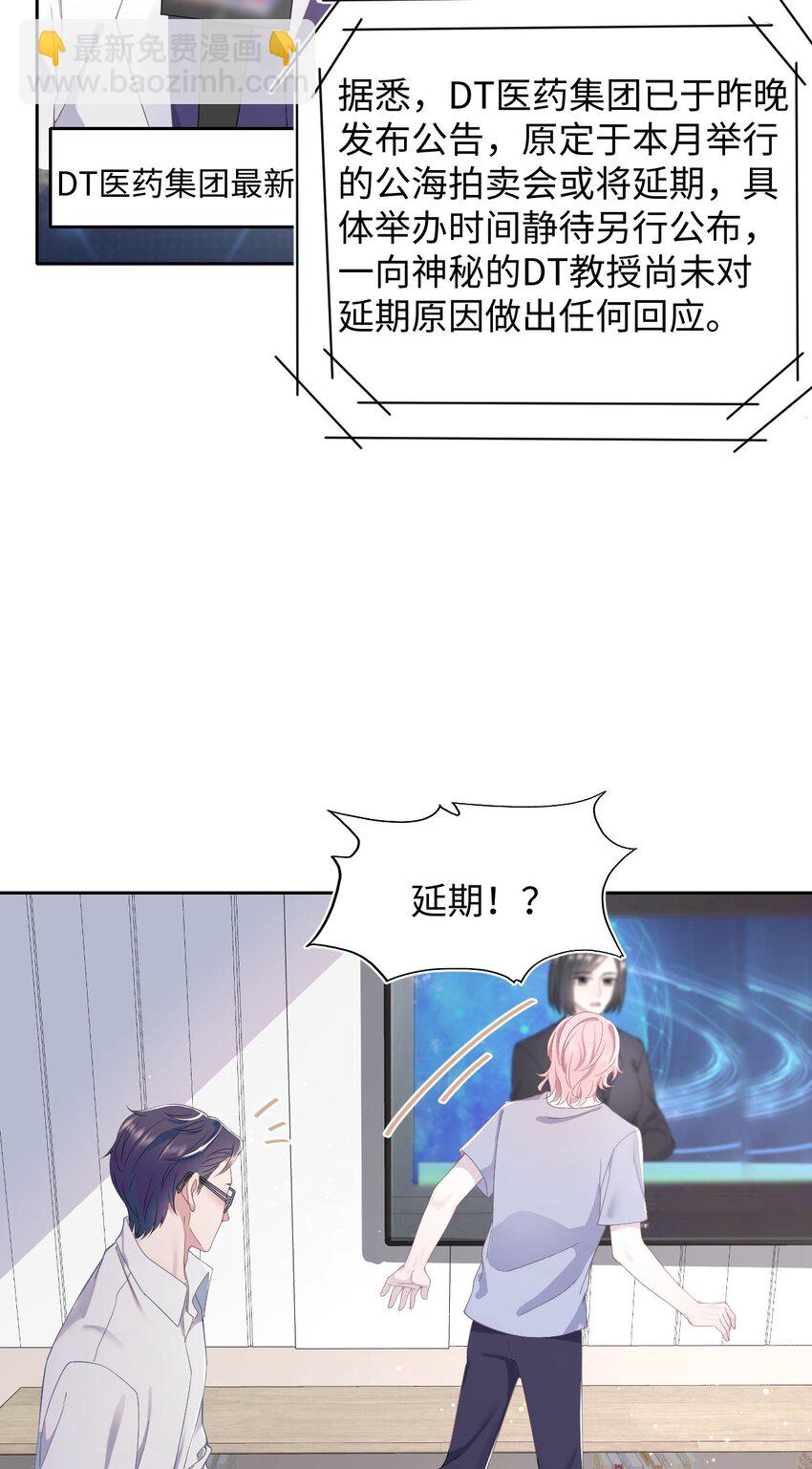 第61话 延期-第65话