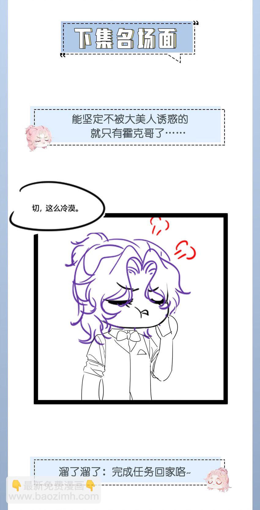 第61话 延期-第65话