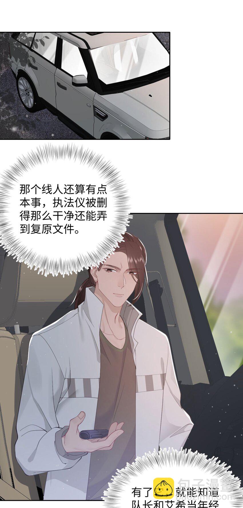 第63话 兄弟or喜欢-第67话