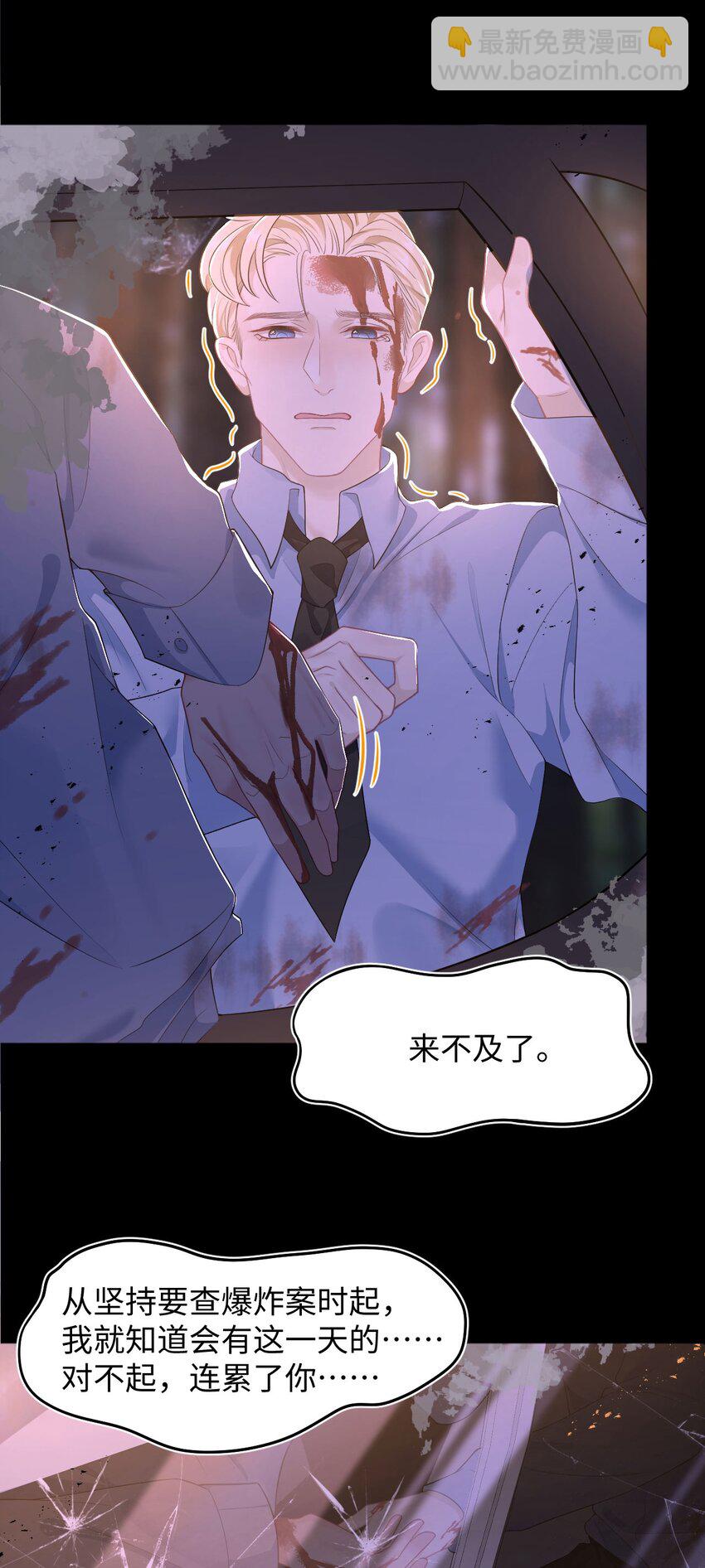 第63话 兄弟or喜欢-第67话