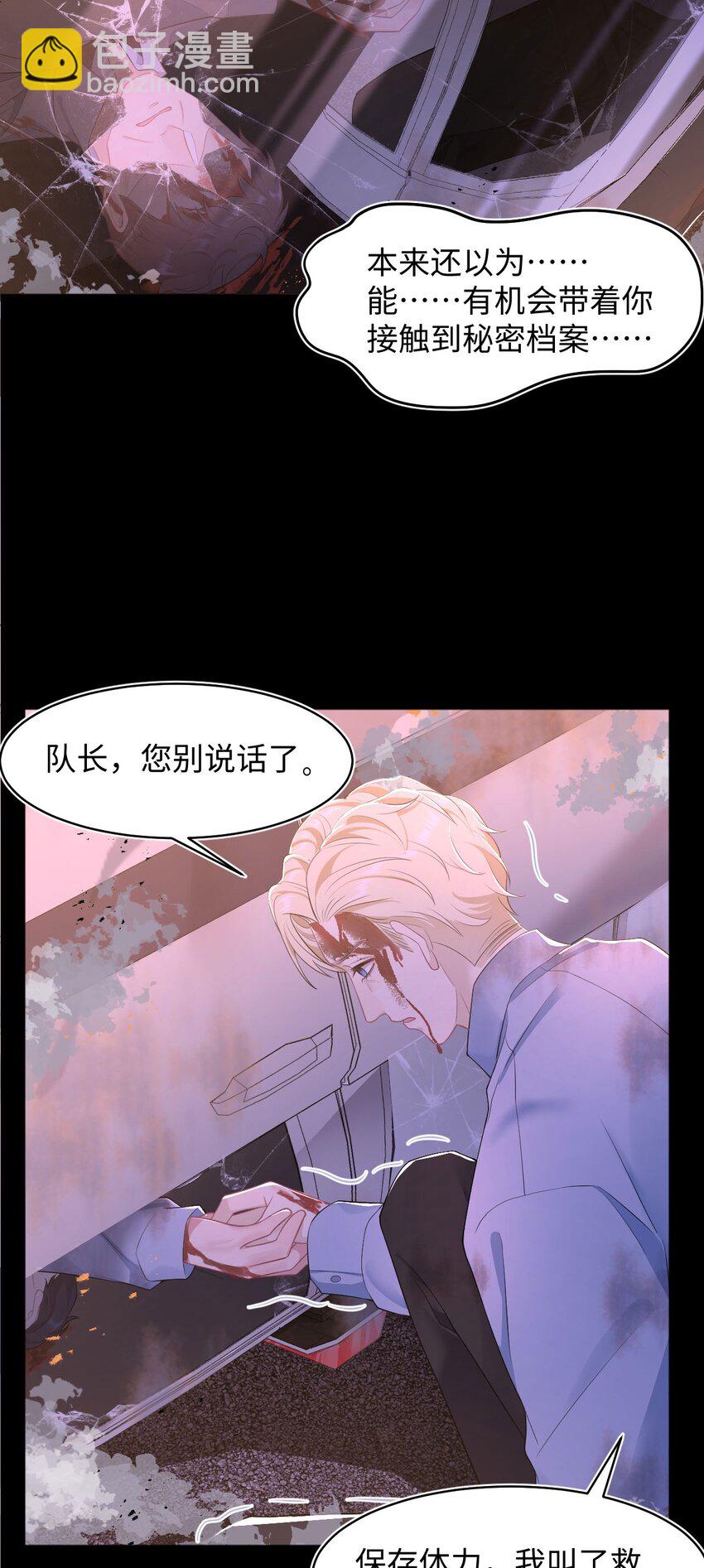 第63话 兄弟or喜欢-第67话