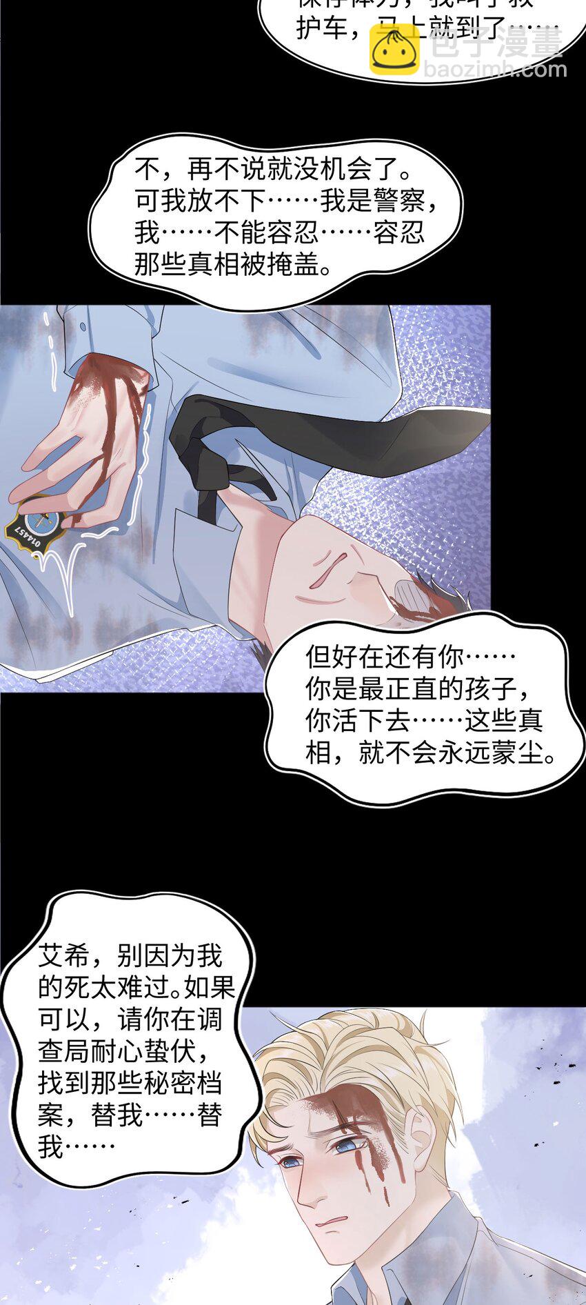 第63话 兄弟or喜欢-第67话