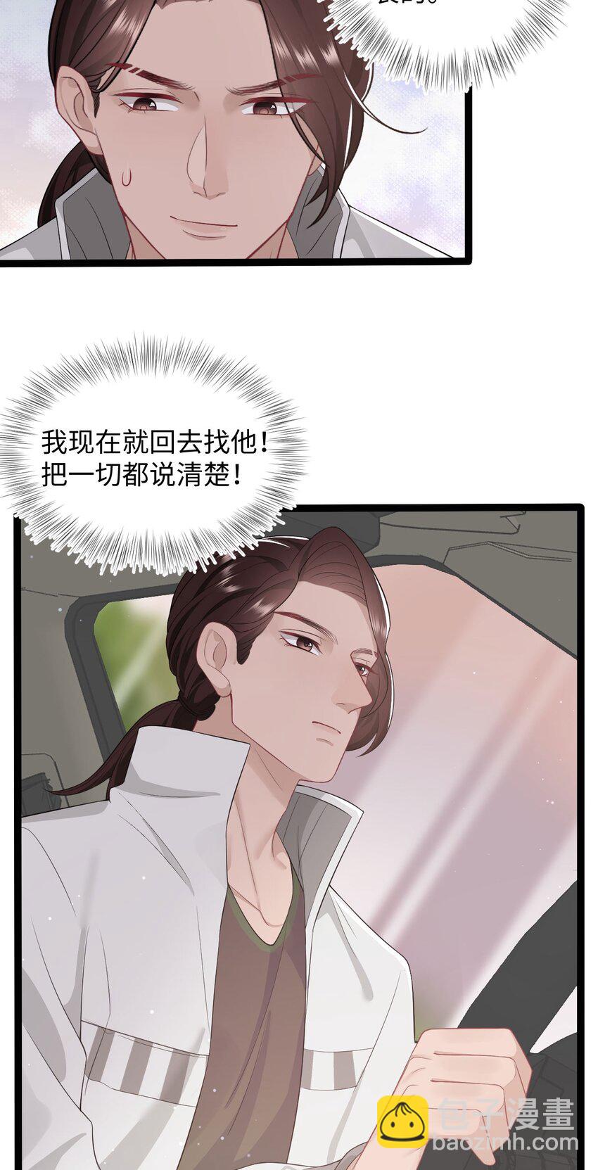 第63话 兄弟or喜欢-第67话