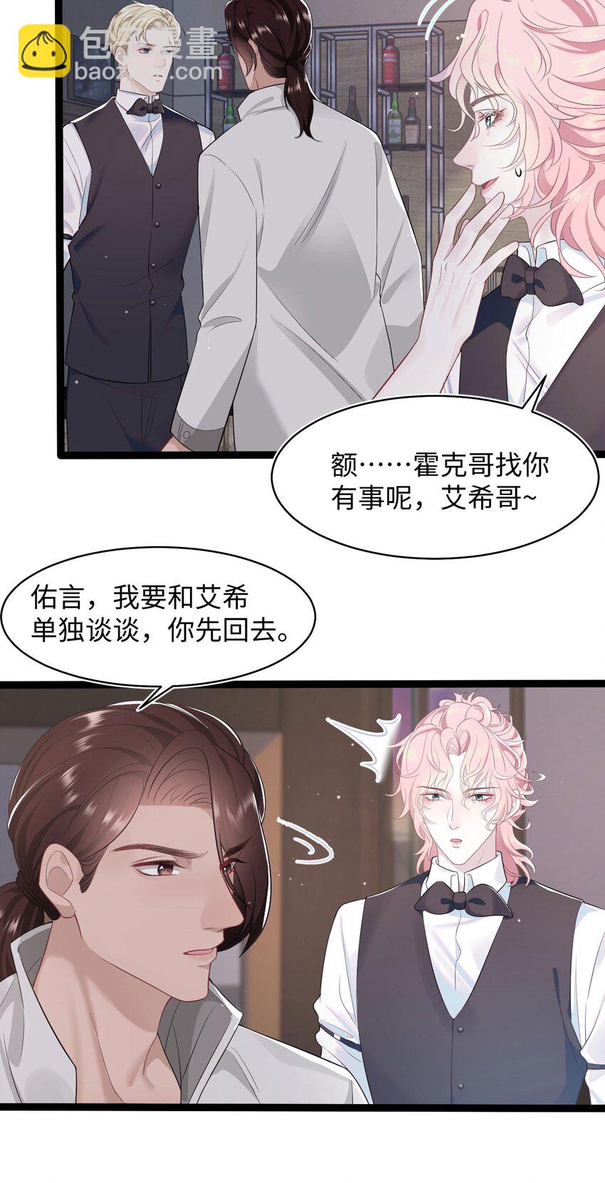 第63话 兄弟or喜欢-第67话