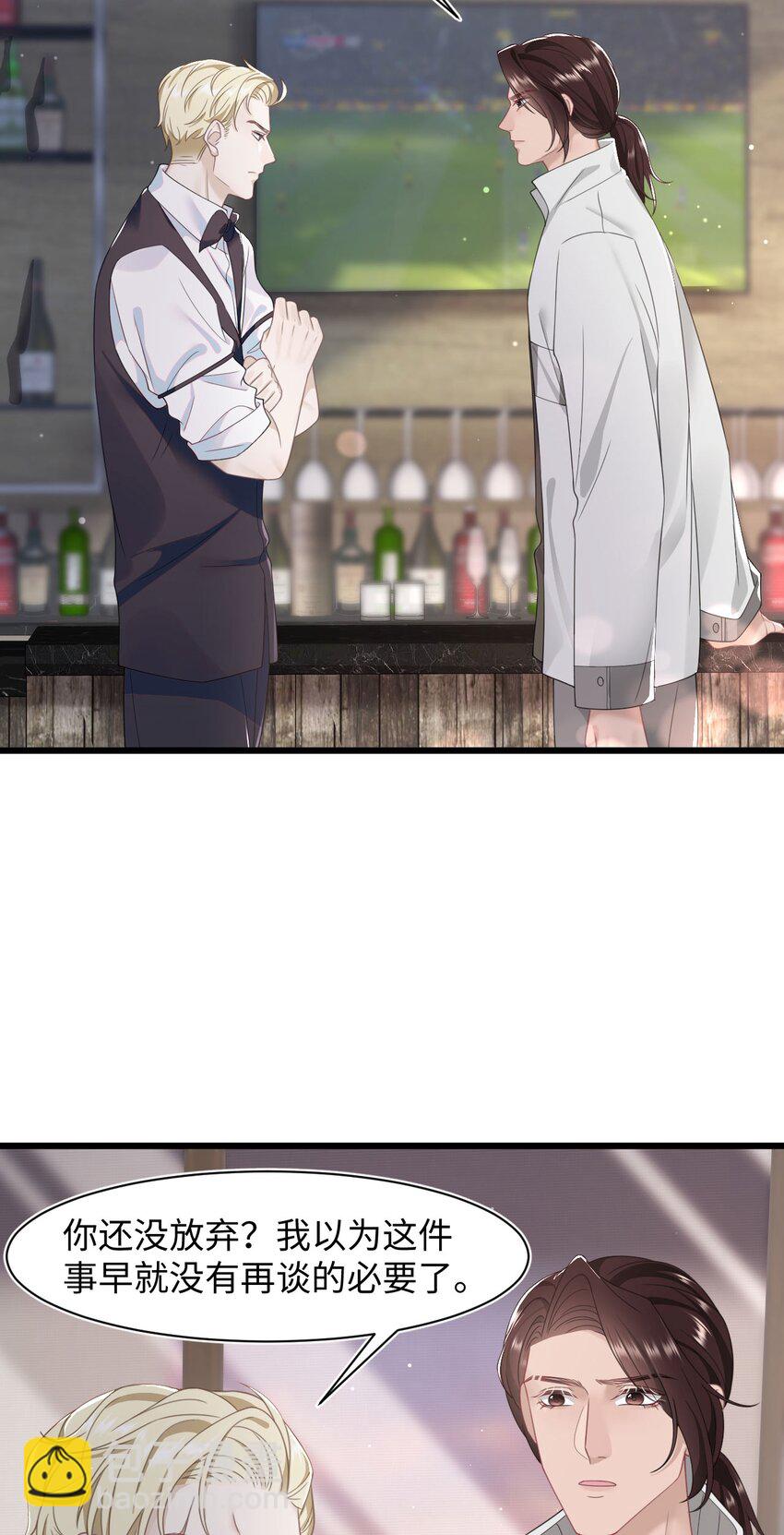 第63话 兄弟or喜欢-第67话