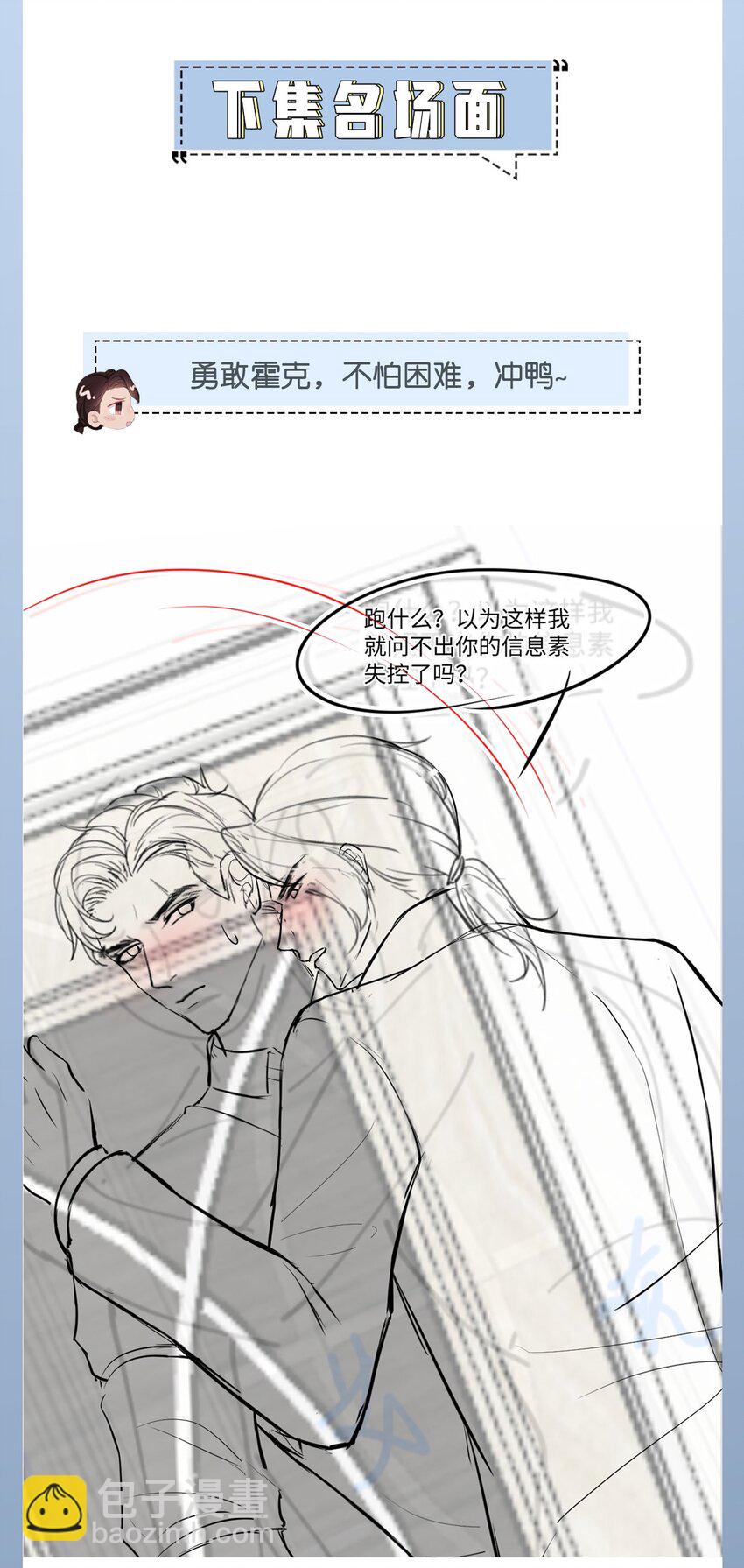 第63话 兄弟or喜欢-第67话