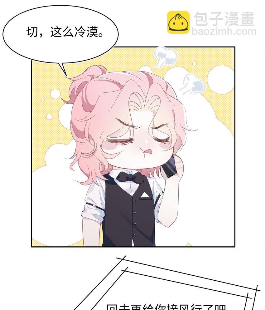 第63话 兄弟or喜欢-第67话