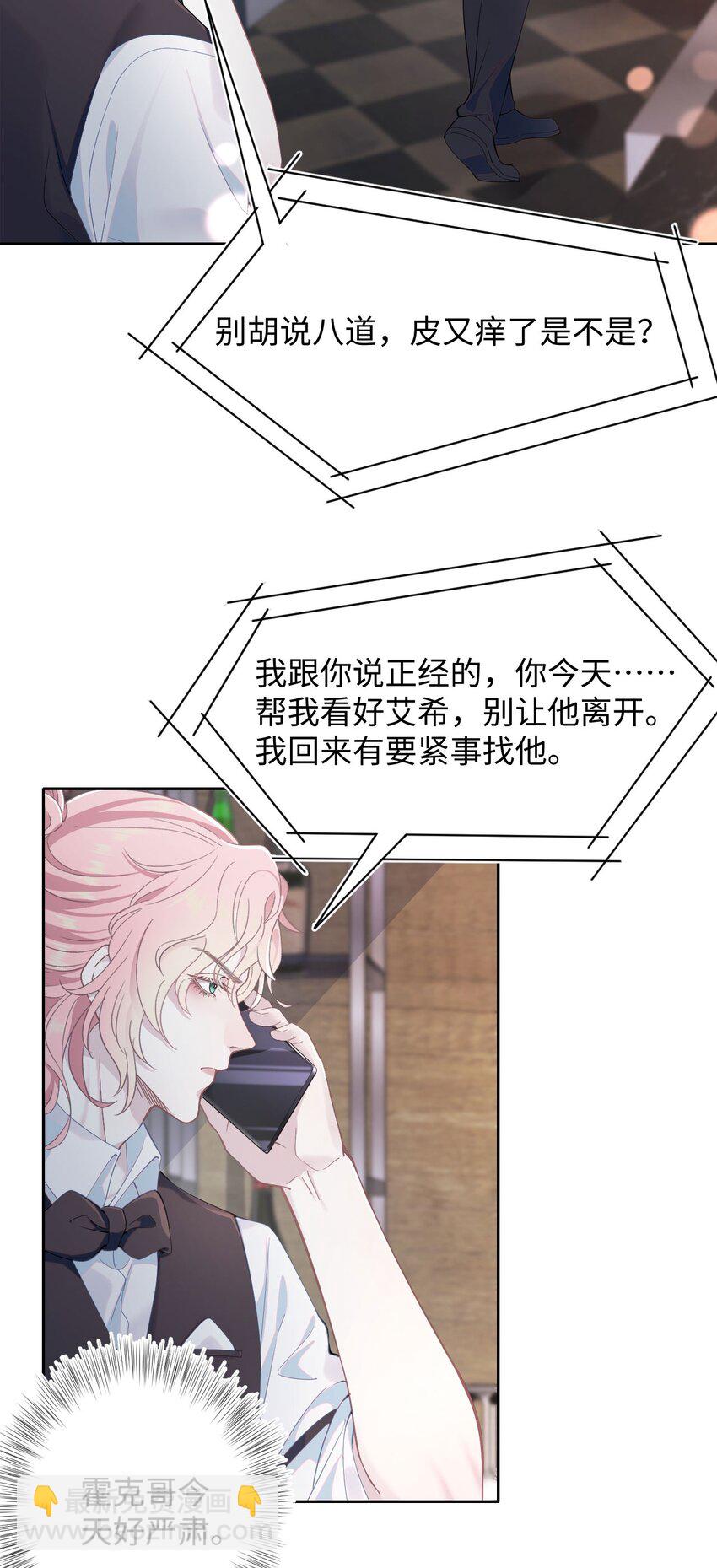 第63话 兄弟or喜欢-第67话