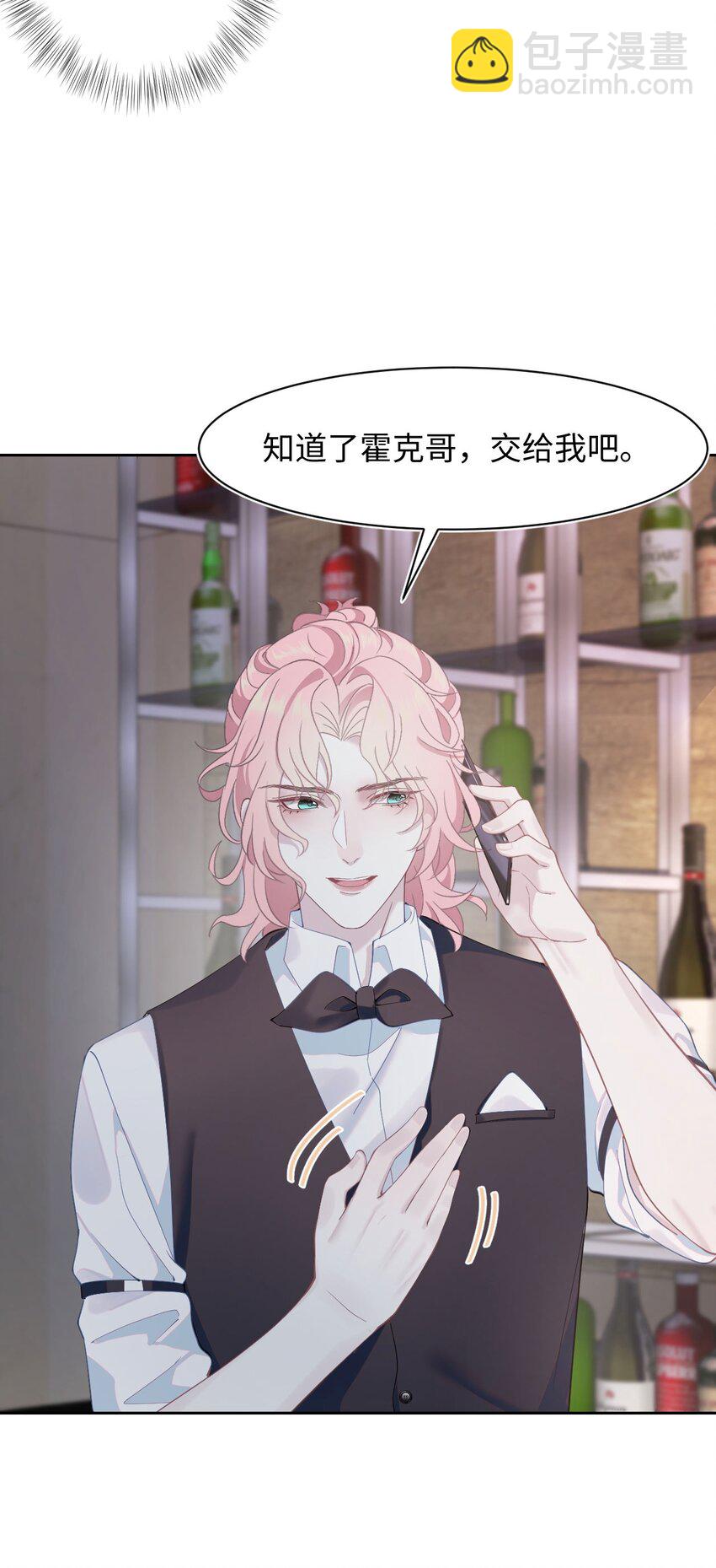 第63话 兄弟or喜欢-第67话