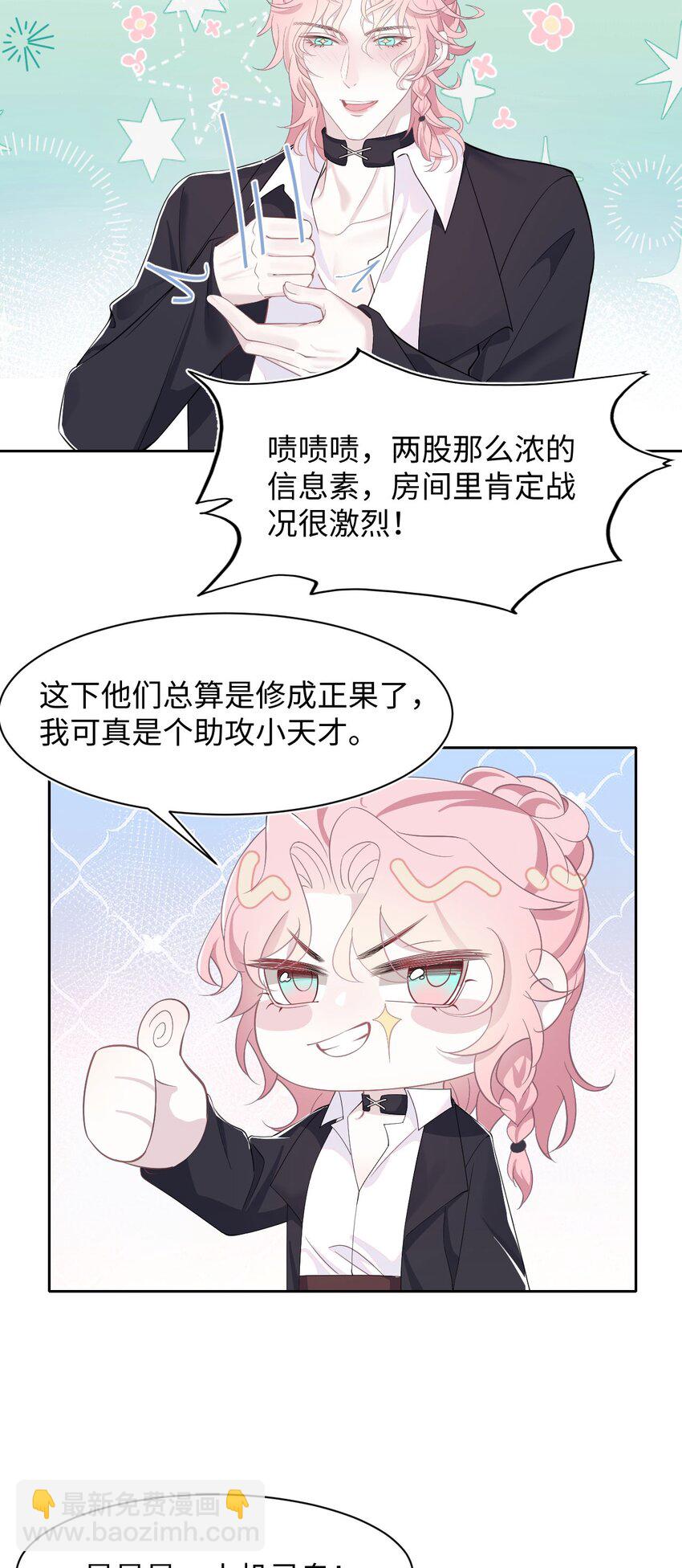 第65话 永久标记-第69话