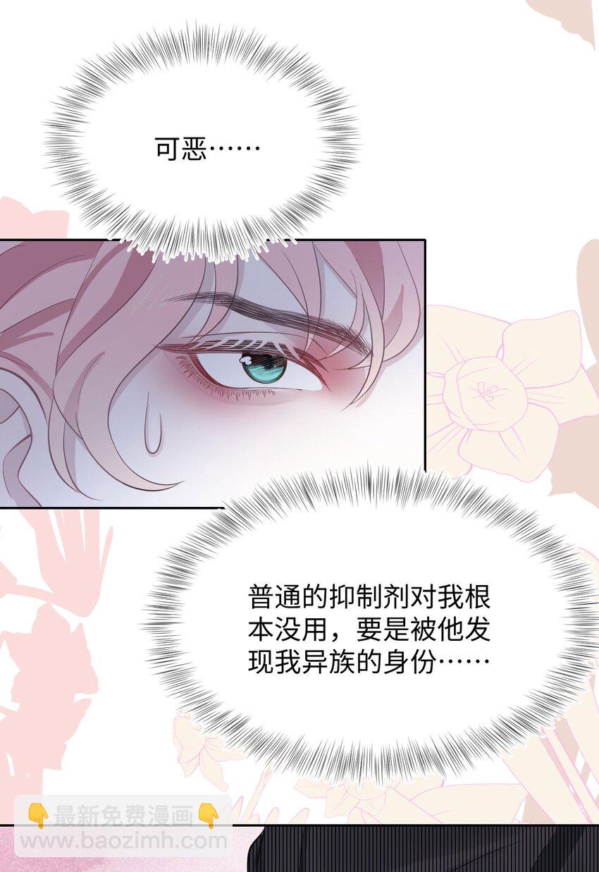 第5话 带我回家(1/2)-第7话