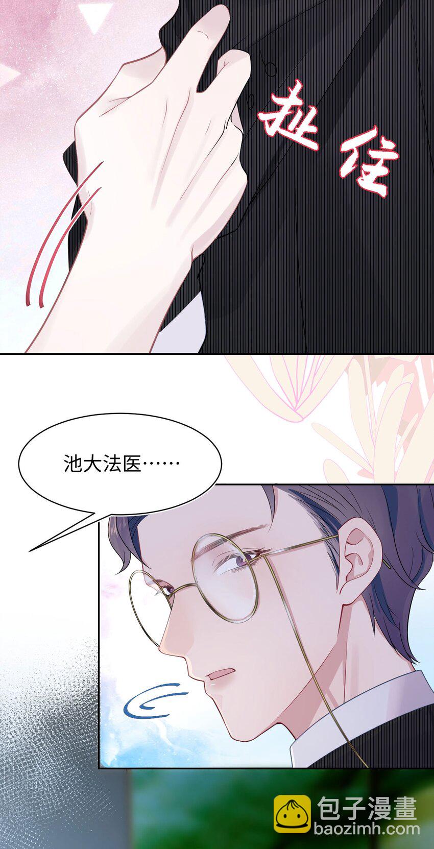 第5话 带我回家(1/2)-第7话