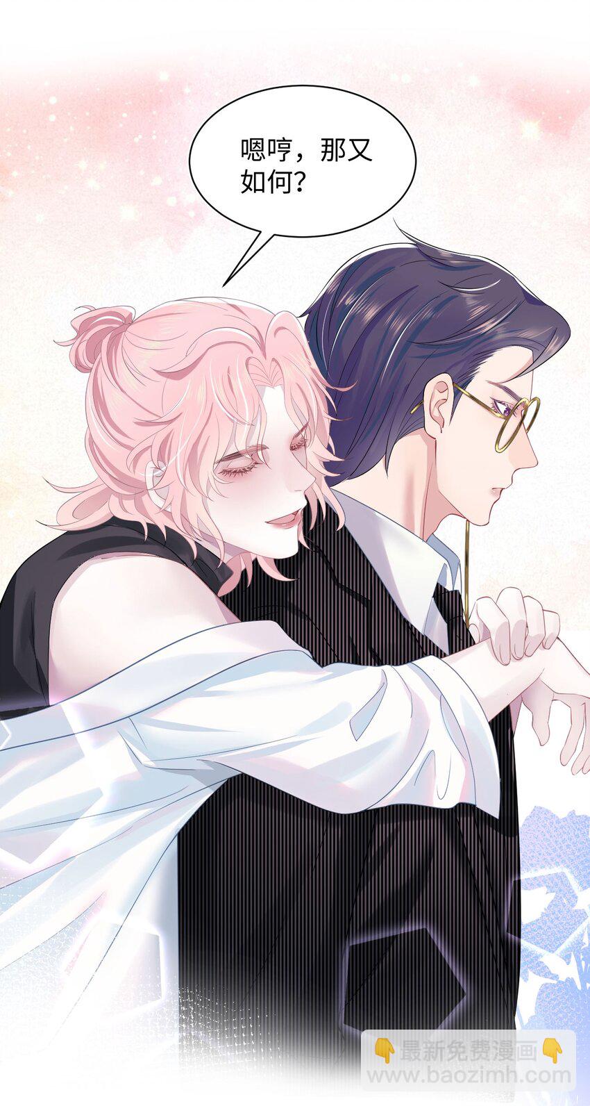 第5话 带我回家(1/2)-第7话