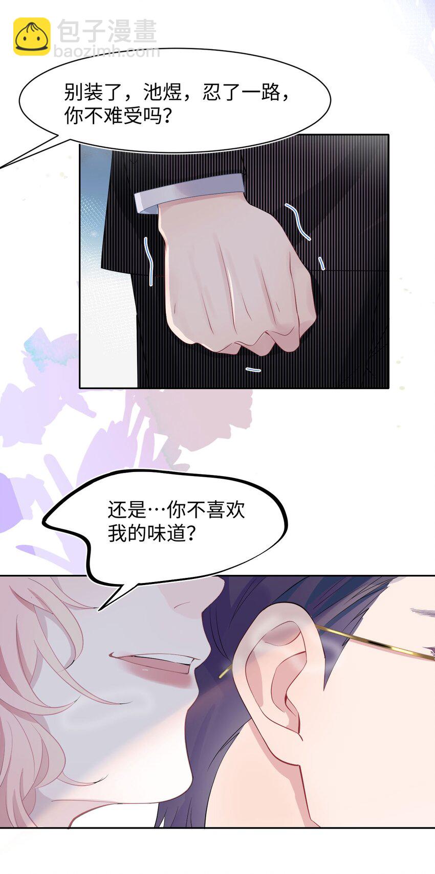 第5话 带我回家(1/2)-第7话