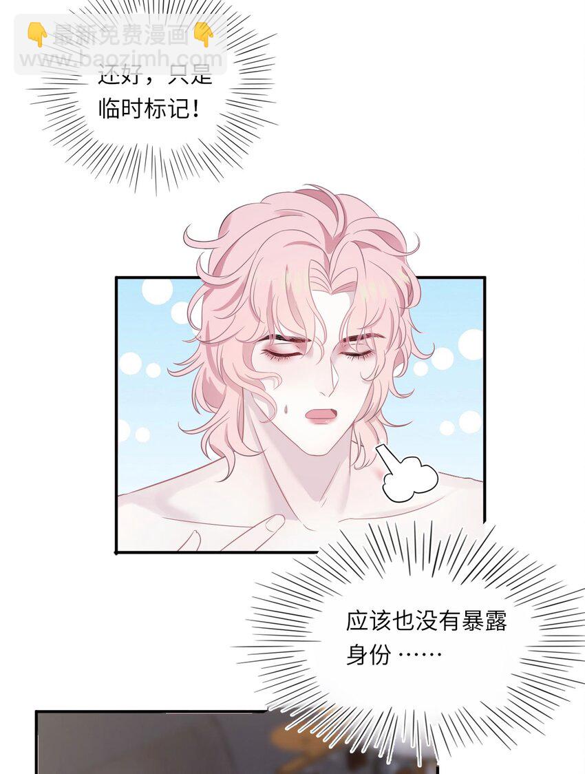 第5话 带我回家(1/2)-第7话