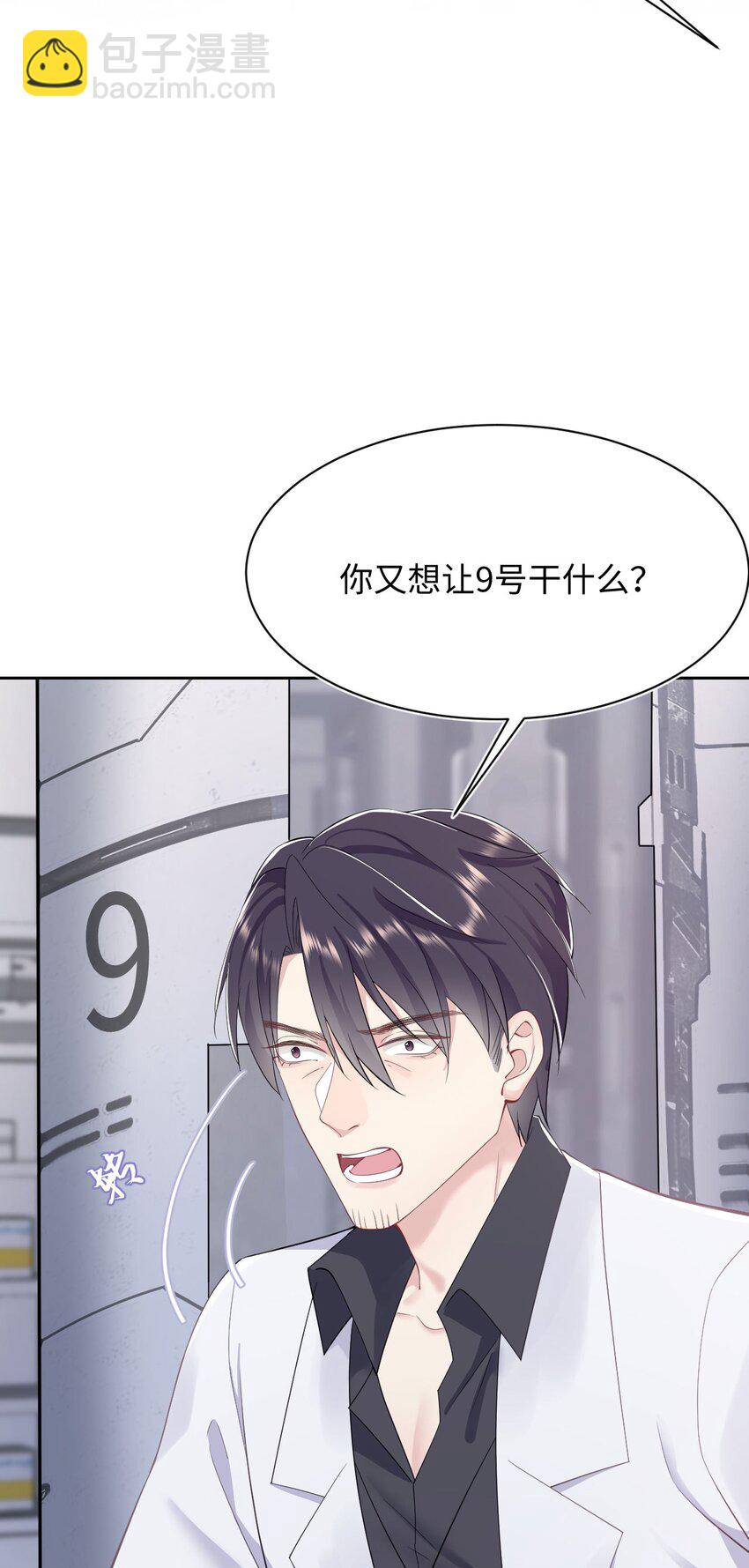 第67话 撒狗粮要秀回去-第71话