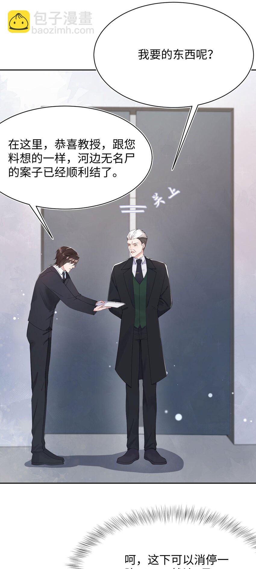 第67话 撒狗粮要秀回去-第71话