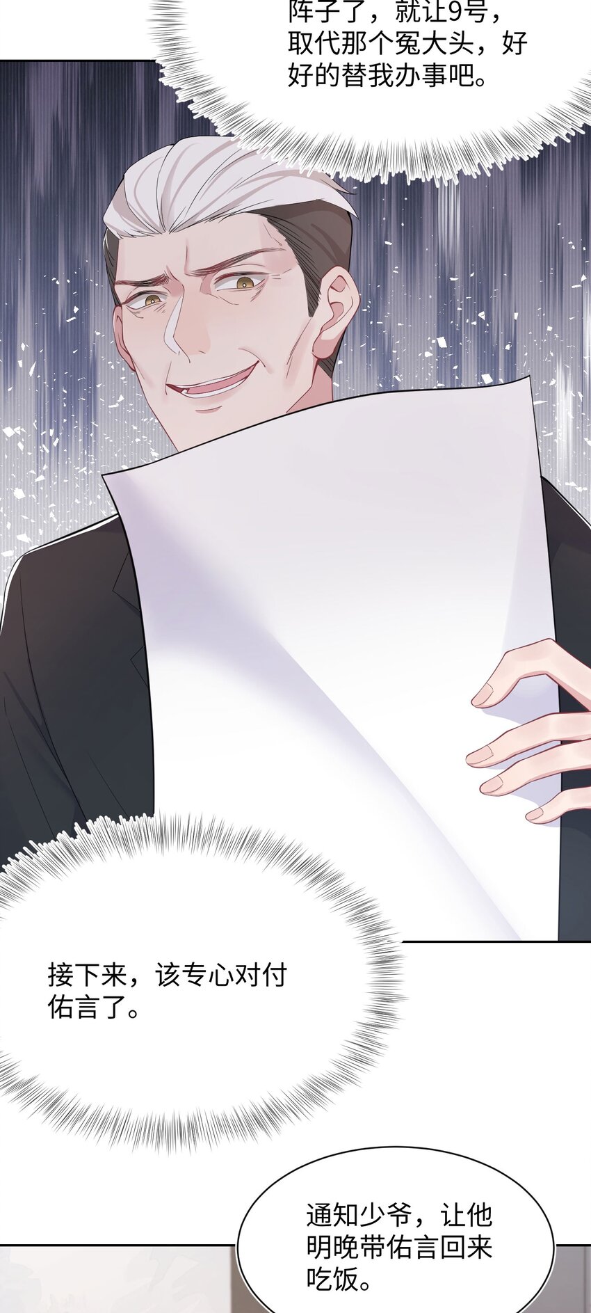 第67话 撒狗粮要秀回去-第71话