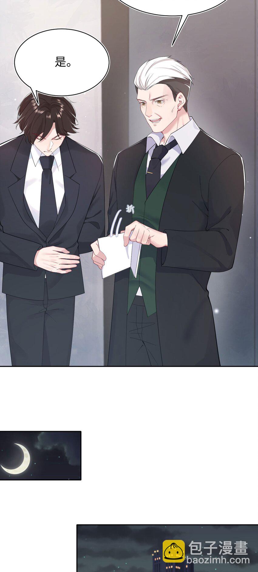 第67话 撒狗粮要秀回去-第71话