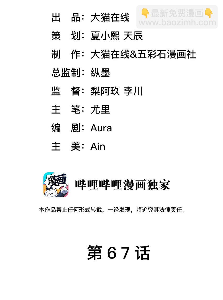 第67话 撒狗粮要秀回去-第71话