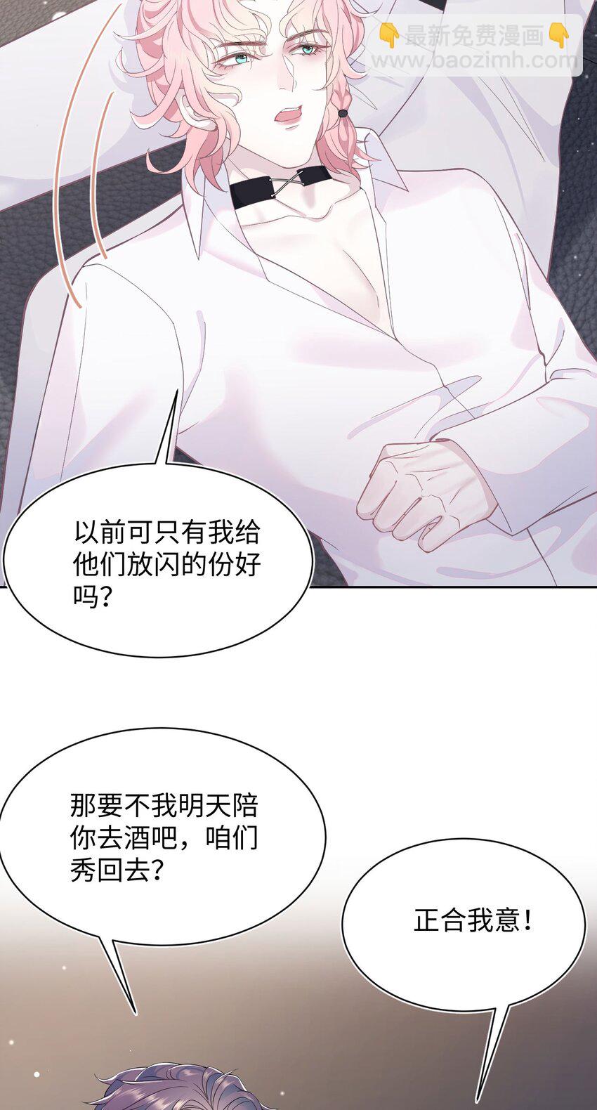 第67话 撒狗粮要秀回去-第71话