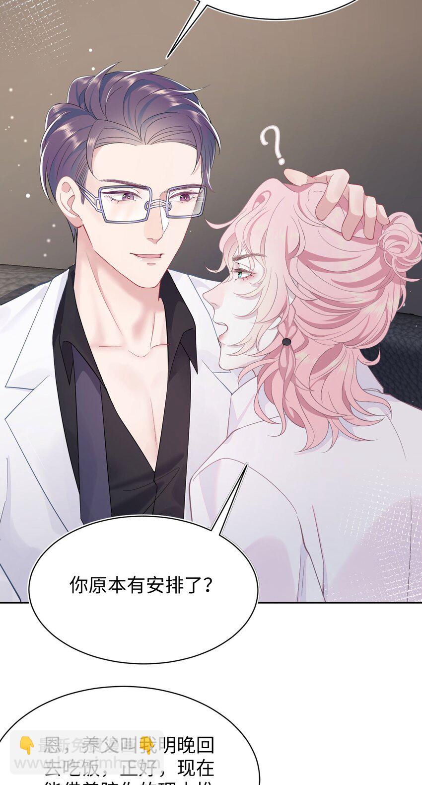 第67话 撒狗粮要秀回去-第71话