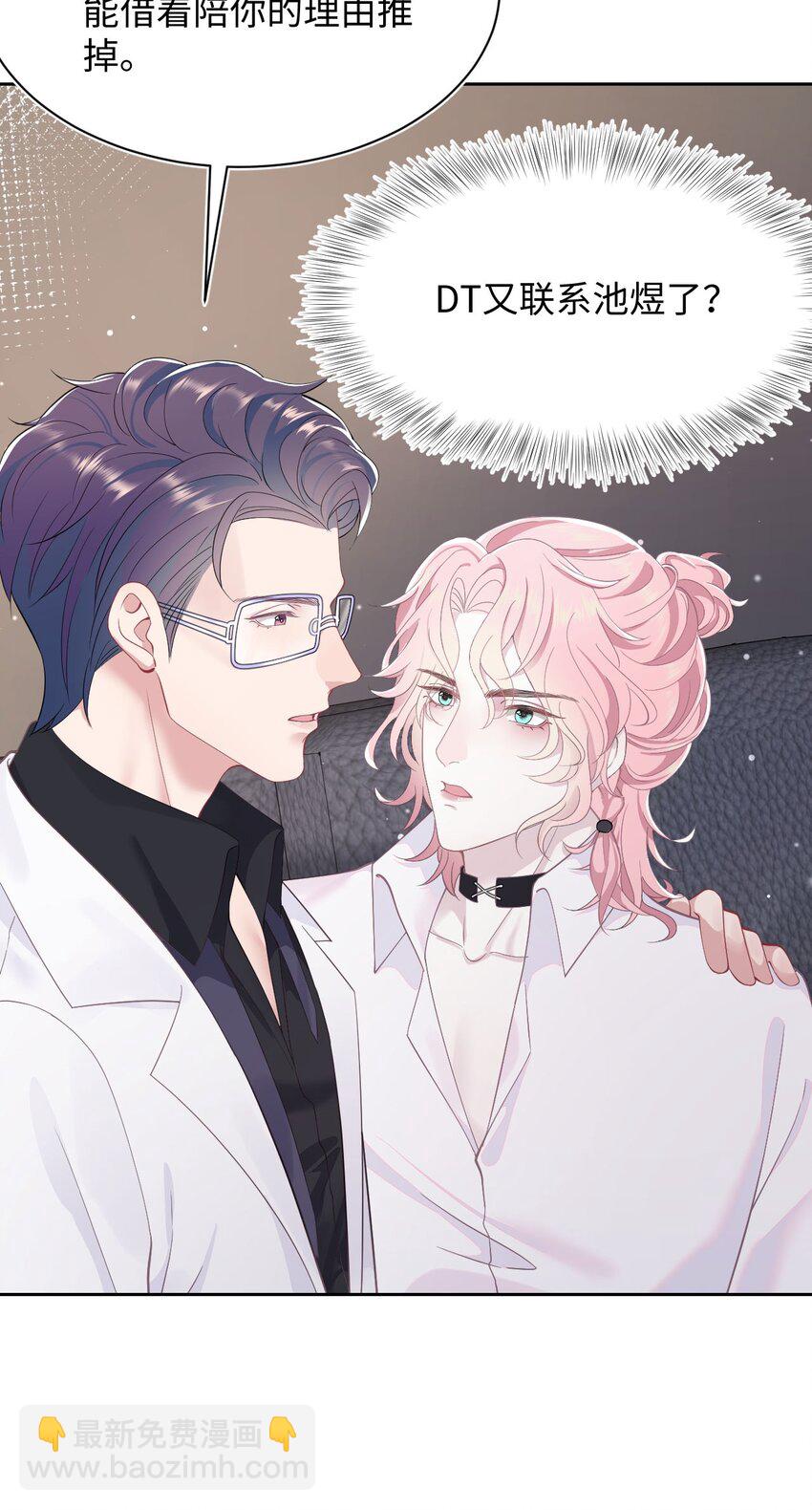 第67话 撒狗粮要秀回去-第71话