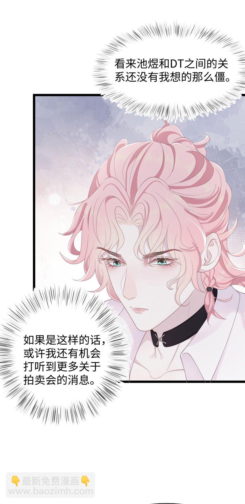 第67话 撒狗粮要秀回去-第71话