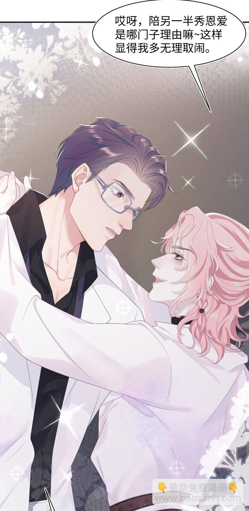 第67话 撒狗粮要秀回去-第71话